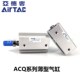 亚德客薄型气缸ACQ160X10X20X30X40X50X75X100X125X150X175X200SB