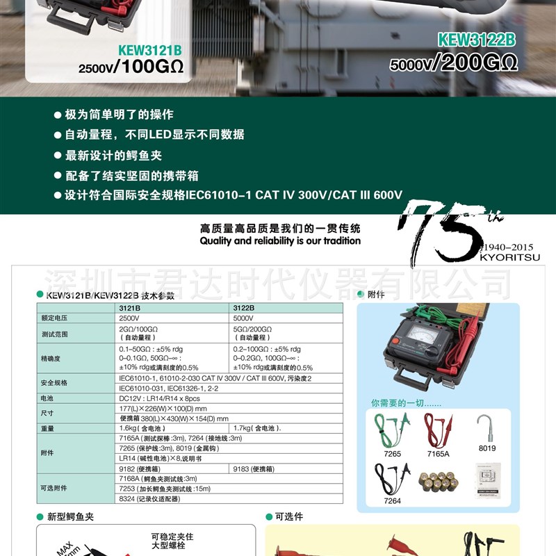 共立KEW3121A高压绝缘电阻测试仪
