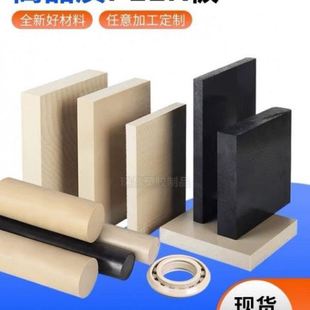 本色PEEK板PEEK棒黑色管聚醚醚酮板耐磨耐温进口PPS棒加纤3