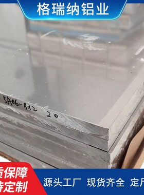 5A05-H112 5A06-H112铝板零切 5A06 5a03 5A02-H112铝板5A02薄板