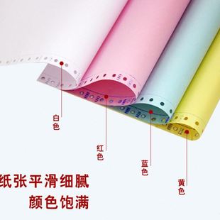 打印纸三联二等份电脑打印纸二联三联四联五联送货打印纸 针式