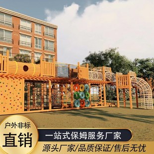 幼儿园攀爬架木质滑梯攀登架组合滑梯户外训练体能游乐设施厂家