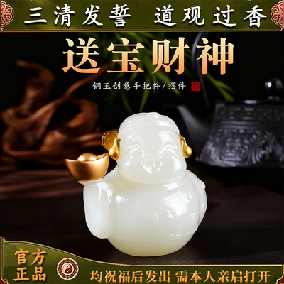 原创铜玉送宝财神家居客厅高级感摆件桌面装饰礼品送朋友领导礼物