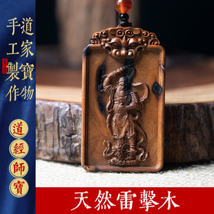 天然雷击枣木王灵官虎头吊牌把件挂件挂坠木雕四兽八卦无事平安牌