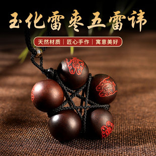 天然雷击木雕五雷讳吊坠玉化枣木文玩师傅手绘挂件本命年挂饰