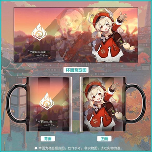 创意原神周边变色水杯二次元可莉胡桃动漫马克杯陶瓷杯咖啡杯茶杯