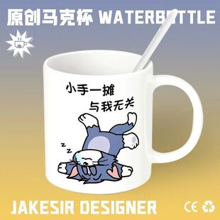 猫和老鼠Tom and Jerry可爱创意搞怪马克杯陶瓷水杯高颜值送朋友