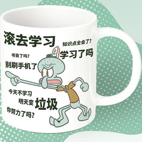 章鱼哥励志学习陶瓷马克杯早餐勺子情侣咖啡茶杯办公水杯生日礼物