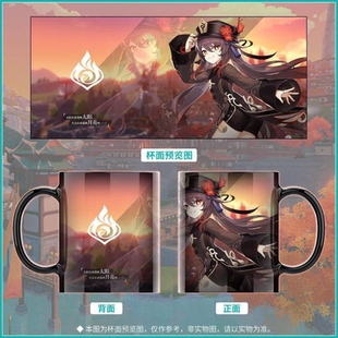 创意原神周边变色水杯二次元可莉胡桃动漫马克杯陶瓷杯咖啡杯茶杯