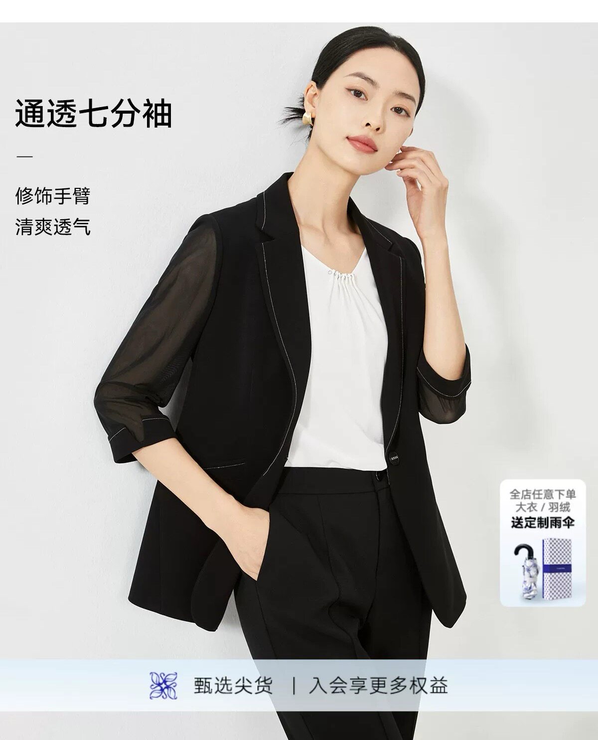 【精简通勤】娜家商场同款特价25秋季七分袖西装领气质西装外套女