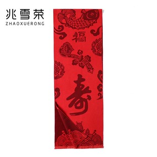 兆雪荣同学聚会大红年会红围巾定制logo刺绣中国红本命年大红围巾