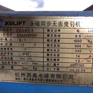 蘇州申龍GETM3.5H 西子奧 杭州西奧 XOGM3.0曳引機(jī) 斯 曳引輪