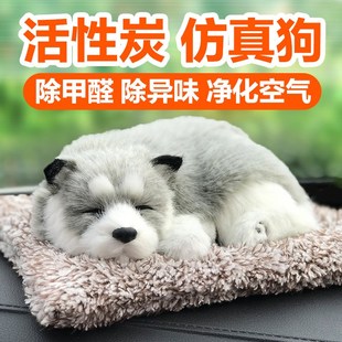 饰用品大 汽车摆件a车载中控台车上仿真狗网红饰品女竹炭包车内装