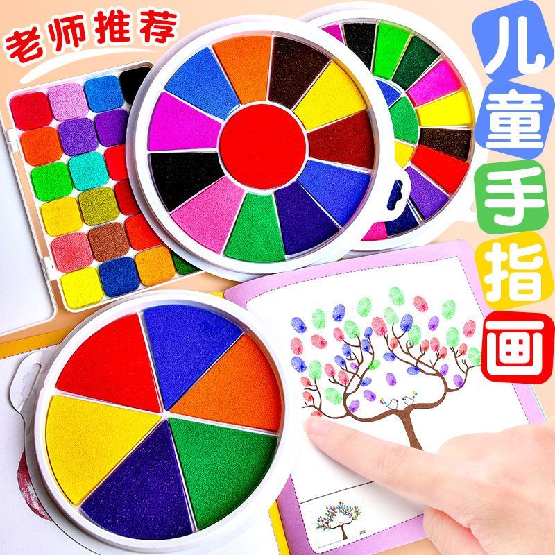 幼儿园手指画印泥彩色多