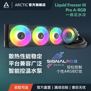 III Freezer Liquid CPU散热器AMD 360 水冷一体式 Pro ARCTIC