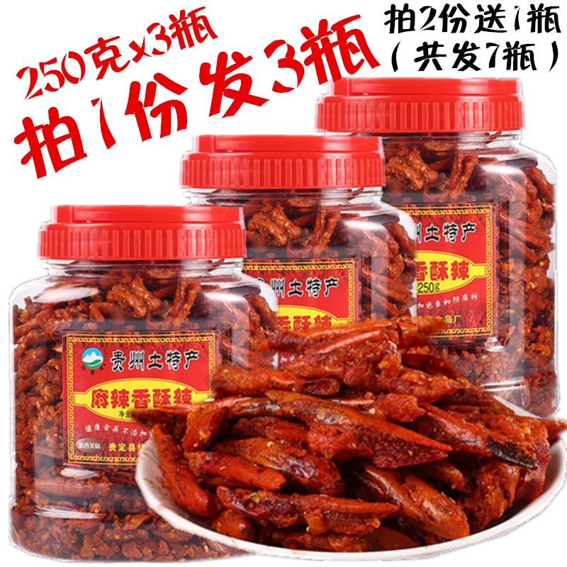 。贵州土特产贵定麻辣香辣