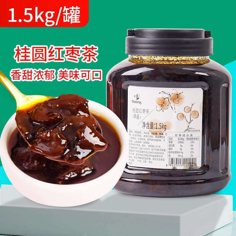 新日期盾皇桂圆红枣茶果酱花果茶浓浆水果茶原料奶茶店专用