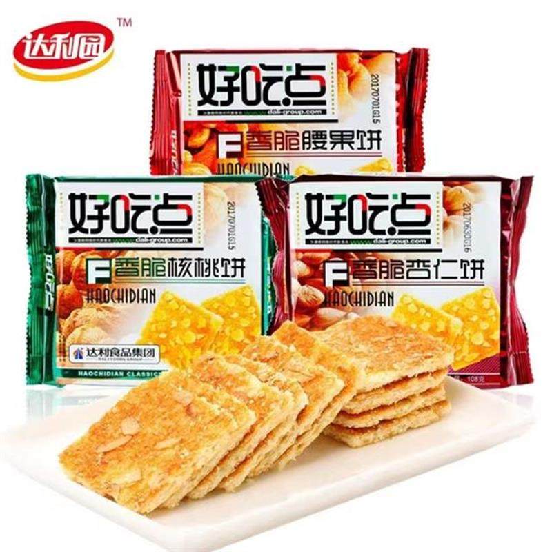 好吃点酥脆香脆美味饼干108g*3包腰果/杏仁/核桃酥性饼干