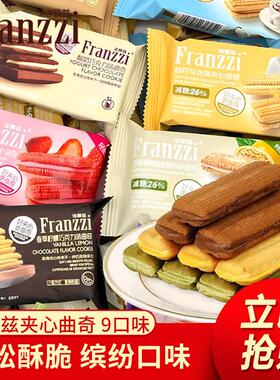 。王一博代言曲奇饼干散装franzzi抹茶巧克力夹心减糖饼干
