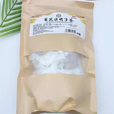 新货优明果草菊花枸杞决明子茶牛蒡根金银花桂花胎菊去火熬夜