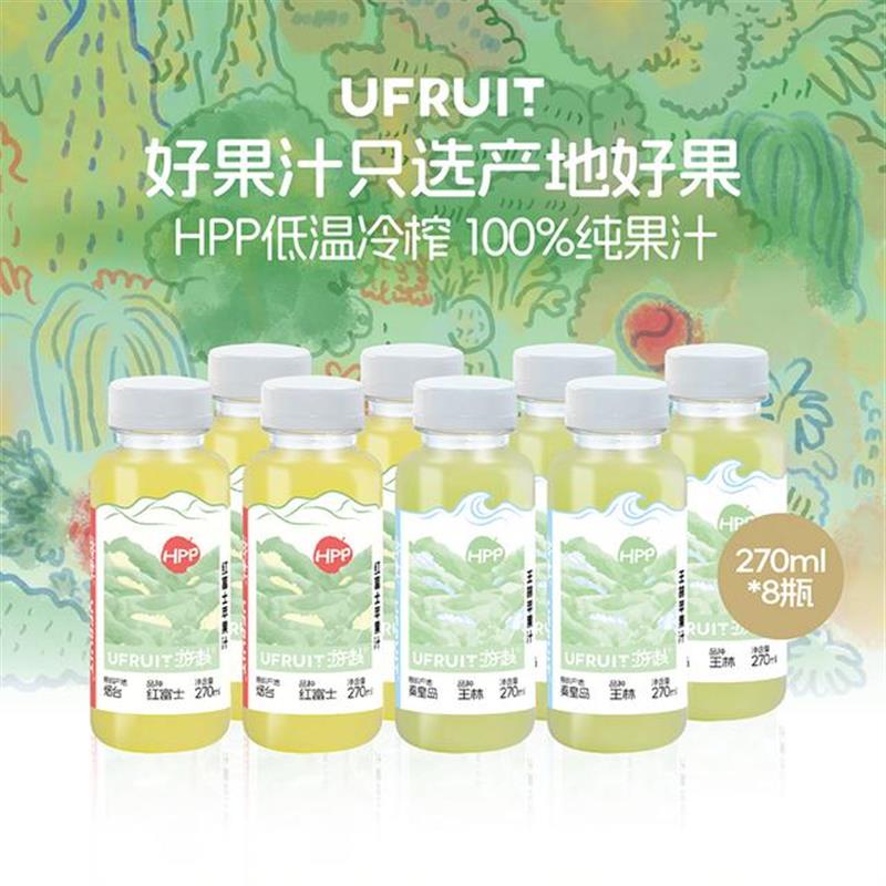 。uFruit游赴HPP鲜榨果蔬