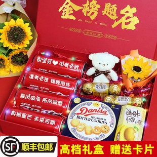男生女生高考金榜题Z名实用礼盒 中考加油励志礼品18岁成人礼仪式