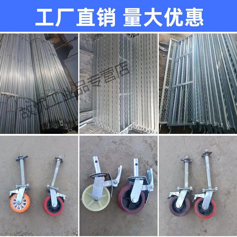 移动脚手架三芯踏板脚手架轮子配件脚手架接头方管鱼鳞冲孔脚踏板