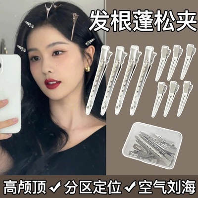 发根蓬松神器化妆师定型夹子头饰发卡无痕发夹刘海鸭嘴定位