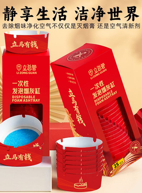 春节喜庆一次性烟灰缸自带灭烟沙加厚加硬家用酒店专用红色节日
