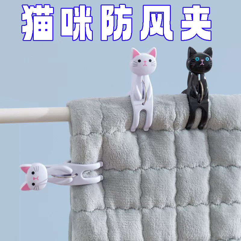 猫咪防风夹大号晾被夹