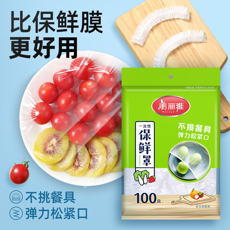 加厚食品级保鲜罩家用冰箱剩菜剩饭防尘罩一次性保鲜碗碟保鲜膜套