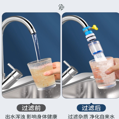 家用水龙头过滤器防溅水