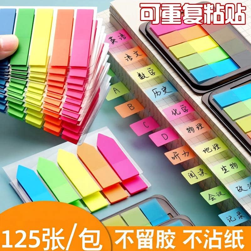 透明可书写索引便签贴