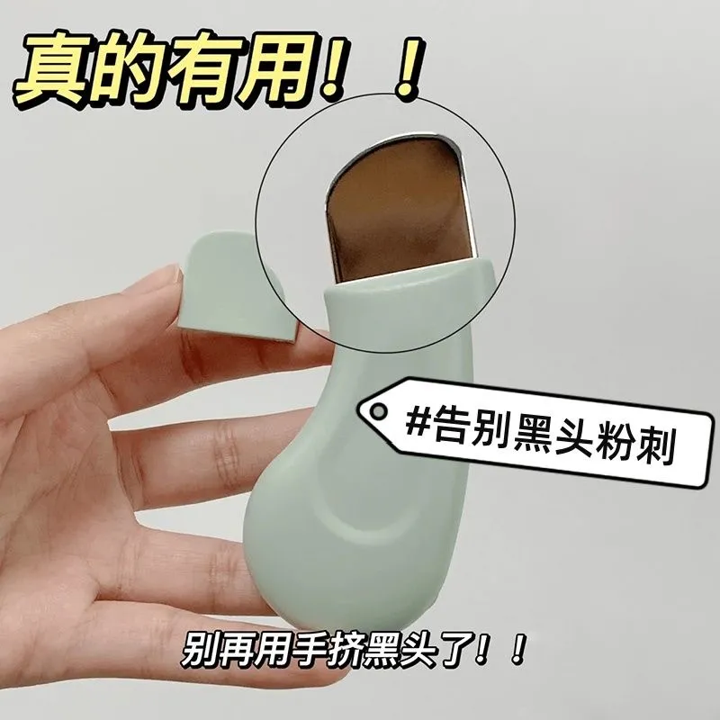 人体工学黑头铲去黑头神器毛囊面部清洁手动神器双头一铲多用洁面