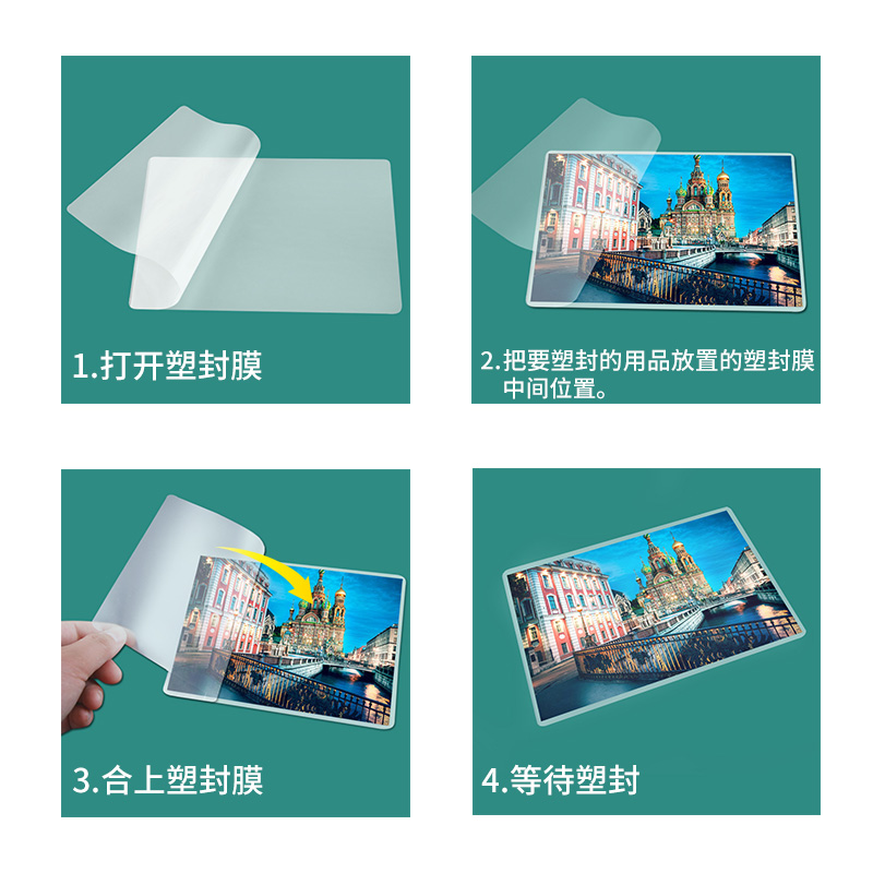 易佰丰6寸塑封膜 4R/A6过塑照片全家福 7BC7丝透明过塑膜 100张/