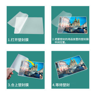 100张 易佰丰6寸塑封膜 7BC7丝透明过塑膜 A6过塑照片全家福