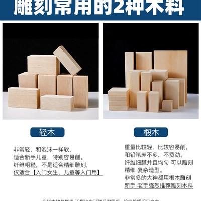轻木适合新手儿童雕刻练习手工DIY巴尔沙木料木偶制作软木方块料