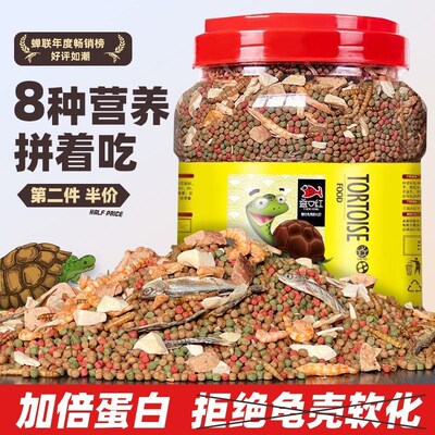 新高钙高蛋白龟粮通用金钱龟巴西龟开口磷虾干面包虫小鱼干