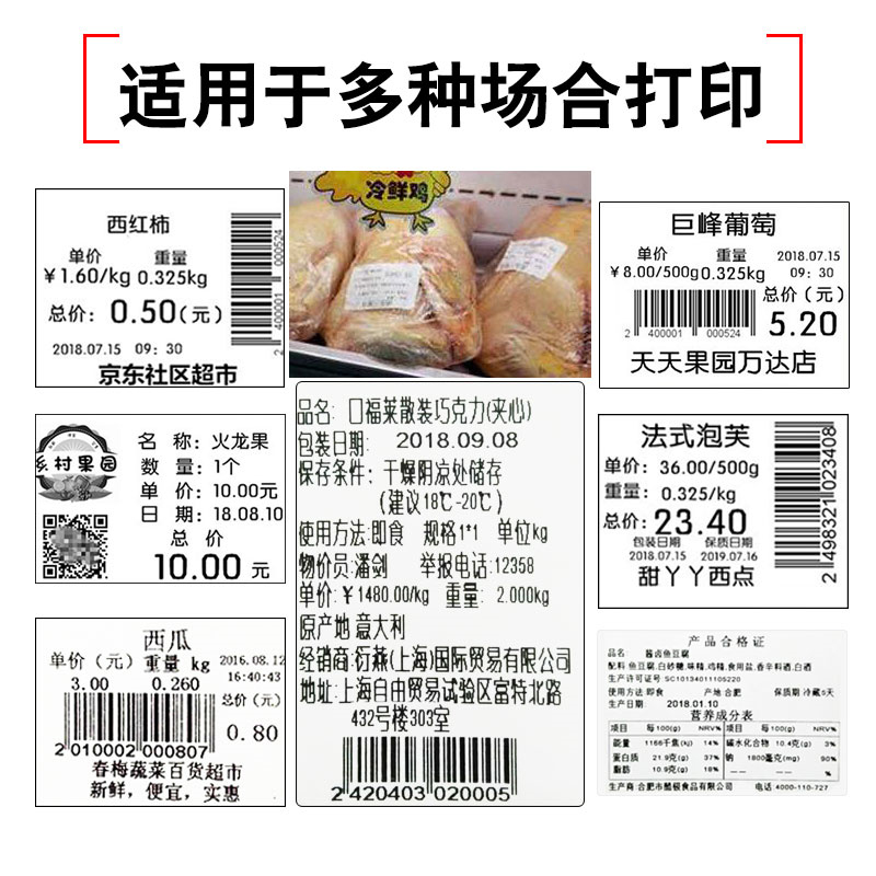 友声条码秤纸热敏三防不干胶标签60*40MM 40*30MM条码纸800张/卷