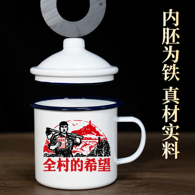 父亲节礼物生日送爸爸妈妈复古怀旧搪瓷杯茶杯定制老式铁茶缸子