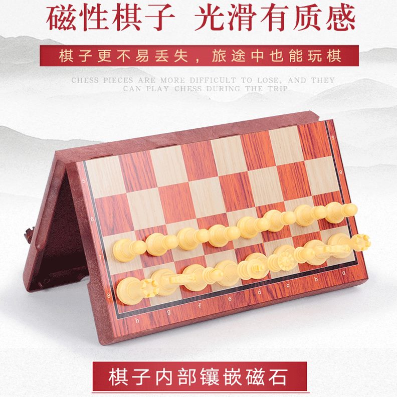 友邦UB木塑国际象棋磁性 便携折叠棋盘超大中小号 李成智比赛用棋