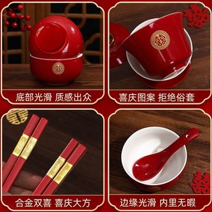 红色改口陶瓷茶杯一对茶具婚庆用品大全 敬茶杯结婚喜碗对碗筷套装