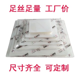 C护卡膜K过塑膜相片膜100张 艺宝塑封膜 8丝 8X12寸 包