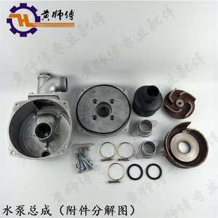 汽油机水泵总成152F15p4F168F170F2寸 铝泵 3寸 4寸自吸水泵总成