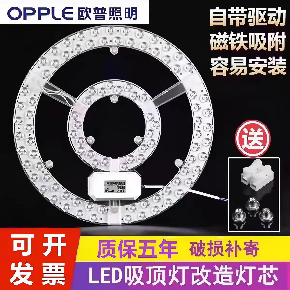 欧谱照明led吸顶灯灯芯圆形卧室客厅阳台卫生间风扇灯盘光源