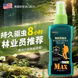 DEET Mosquito repellent spray 驅(qū)蚊P液防蚊噴霧神器避蚊胺兒童