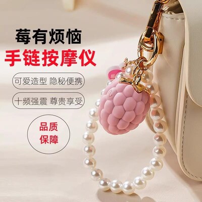 钥匙扣按摩仪器眼l部震动按摩笔棒迷你充电动便携小型女士草莓玩