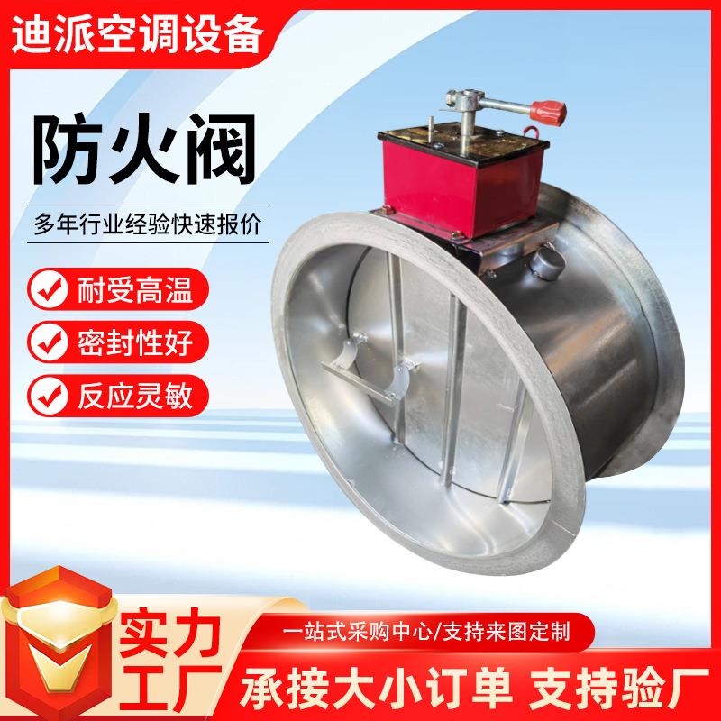 消防排烟防火阀70度电动调节阀常开常闭耐高温阀门280度防火阀