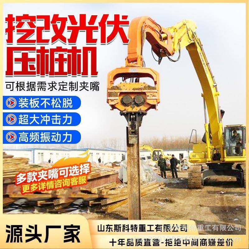 液压侧夹打桩机道路护栏打拔振动光伏打桩锤钢板静力压桩机挖掘机,五金/工具,环卫车/保洁车/清扫车,淘宝优惠券,粉丝福利购,淘宝优惠卷