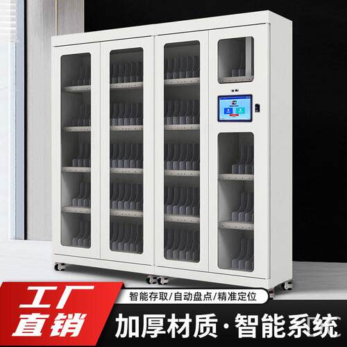 智能档案柜RFID文件柜指纹人脸识别系统自动存取定位智能存取柜